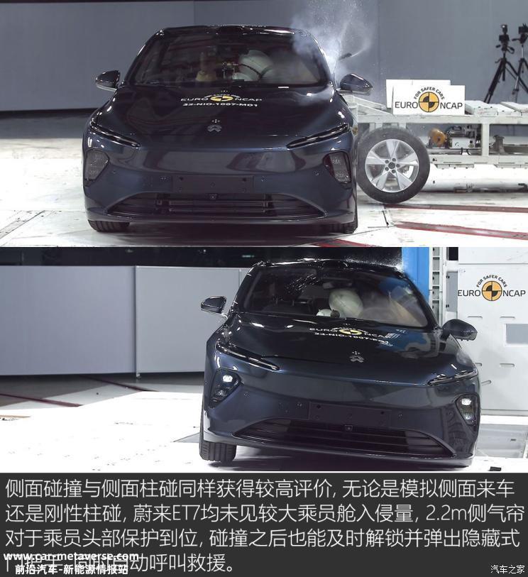 欧洲佬狂喜 简析蔚来ET7 E-NCAP成绩