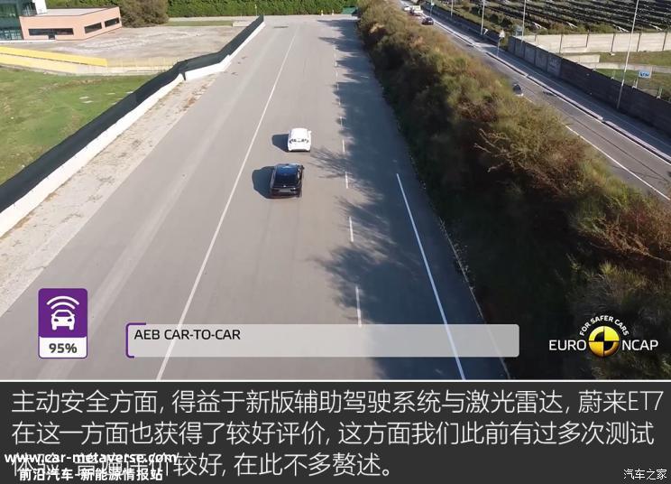 欧洲佬狂喜 简析蔚来ET7 E-NCAP成绩