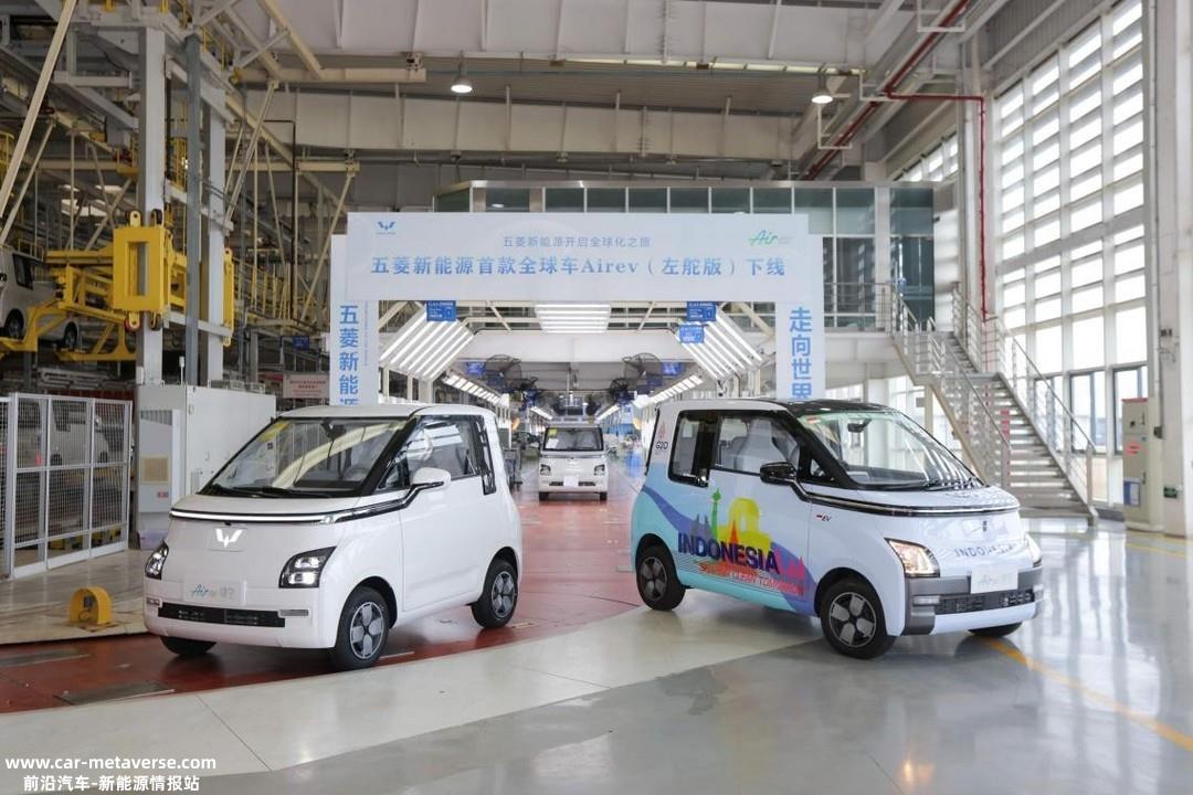 五菱首款全球车Air ev左舵版正式下线 国内即将上市