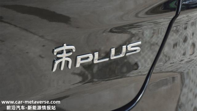 比亚迪宋PLUS二手车价格接近Pro新车，15万该怎么花？