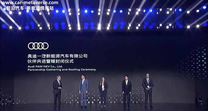 奥迪一汽新能源汽车项目建设正式调试
