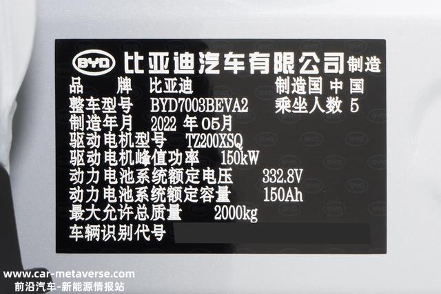 新能源汽车怎么选？浅析顶配版比亚迪元PLUS用车本钱