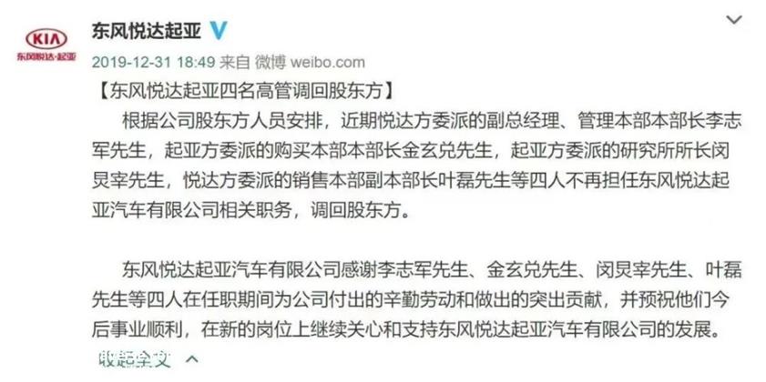[东风悦达起亚停产了吗]东风退出悦达起亚,为什么销量还在下降?
