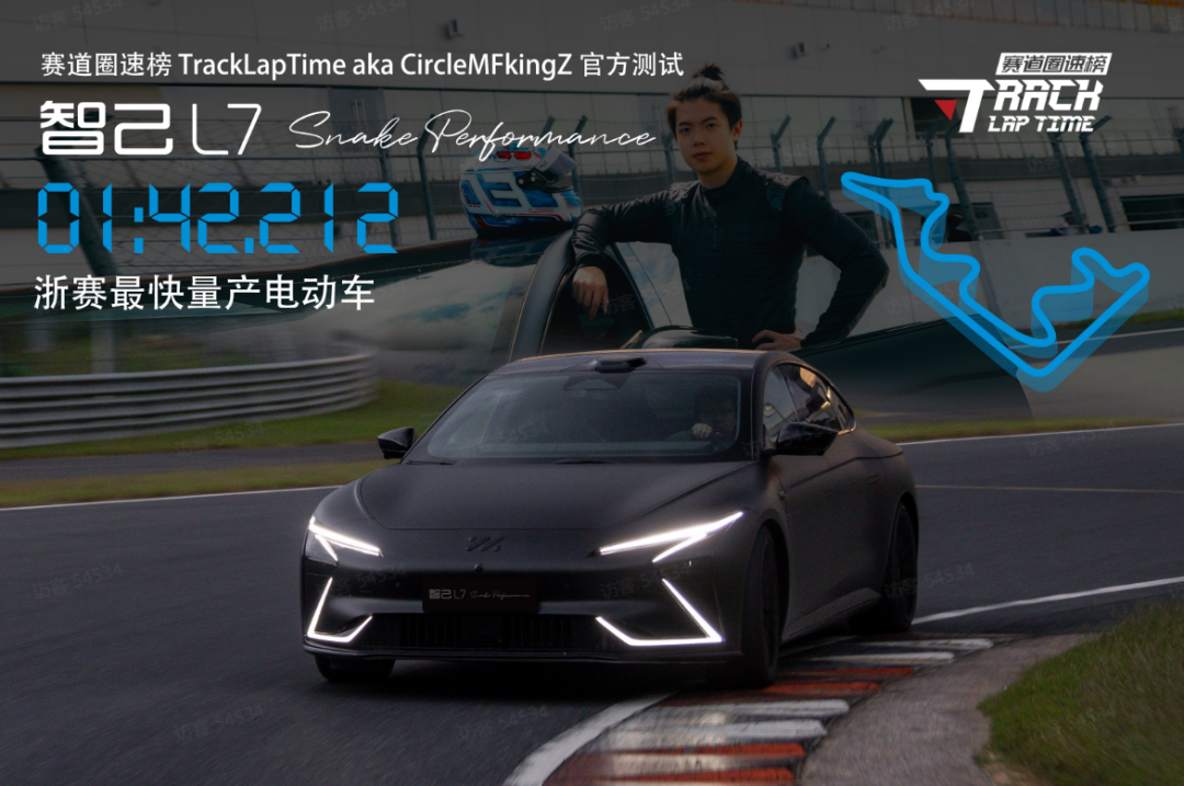 刚上市的智己L7 SP性能版,官方指导价57.88万元
