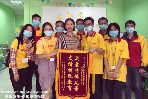 2020年，深圳市星光特殊儿童康复中心向来此展开志愿活动的DHL快递中国区员工赠予锦旗