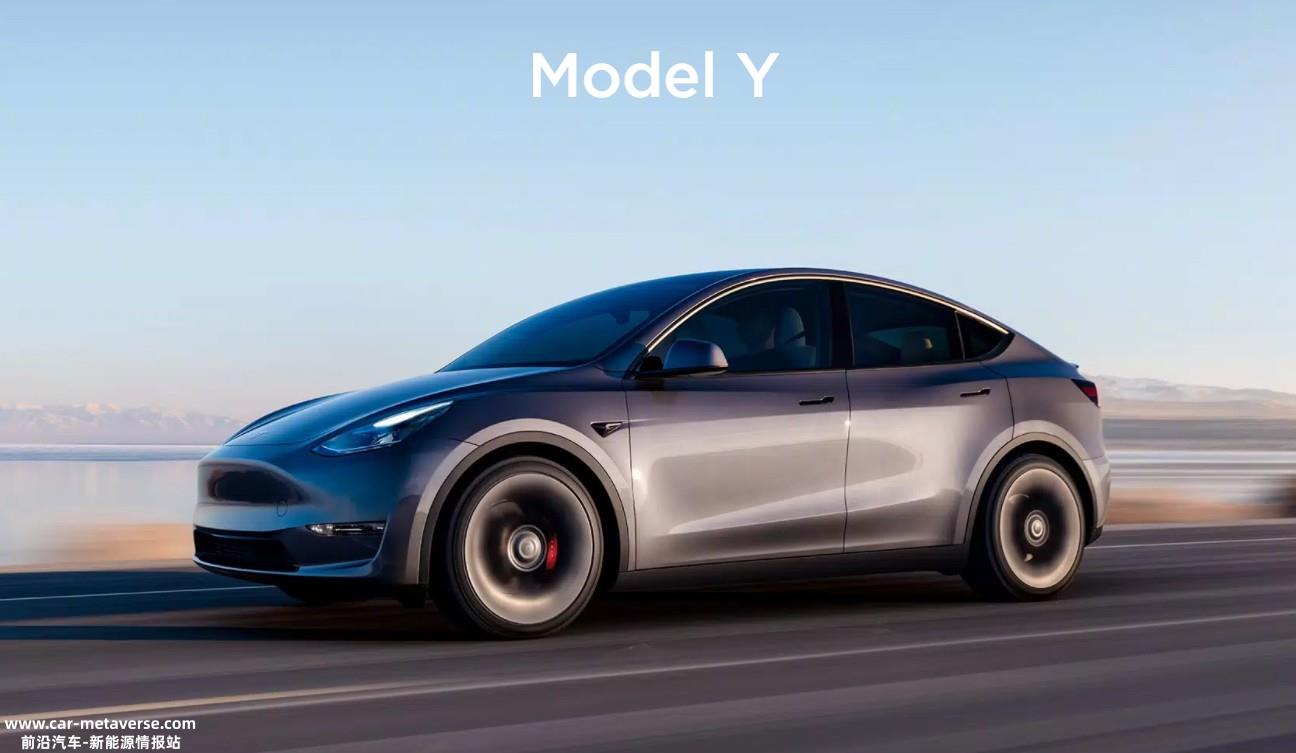 为高性能专属 特斯拉Model Y Performance将推赛道模式