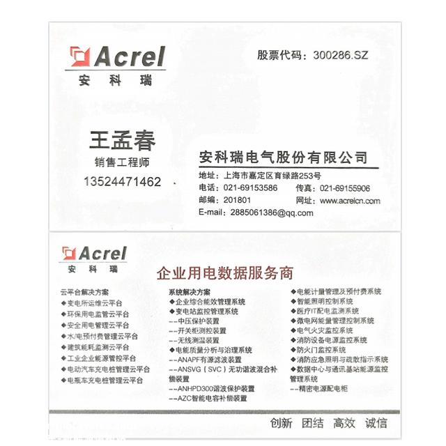 浅谈电动汽车充电桩扶植现状及计划方案