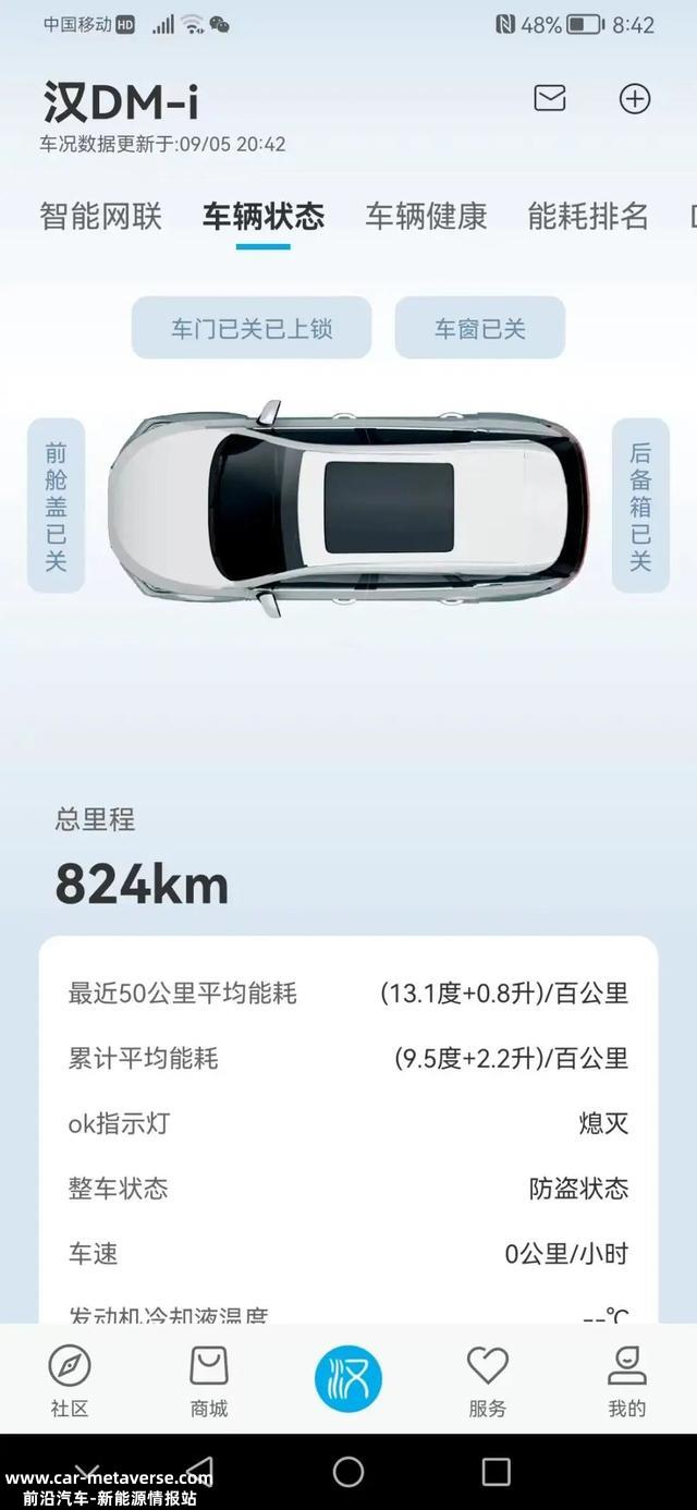 汉DMI车主分享：等车周期长放弃特斯拉，选插混续航不焦虑