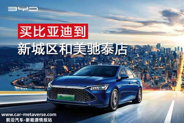 2022款唐EV心之所向-绝不迁就！