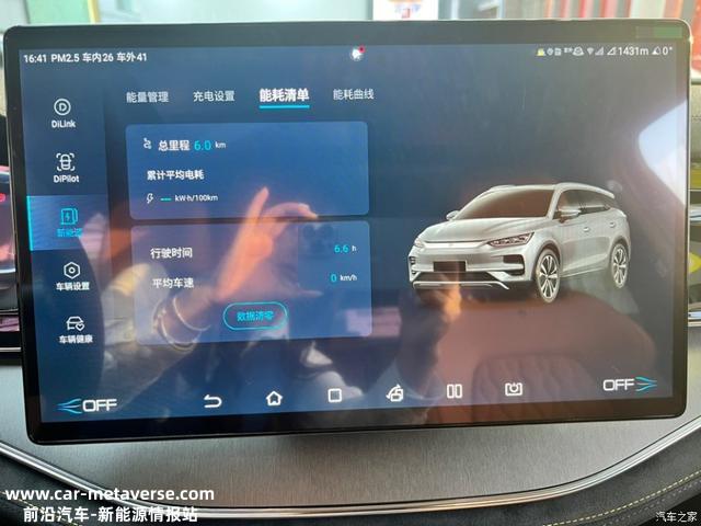 探店比亚迪王朝网 2022款唐EV初体验