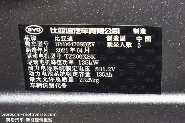 新能源汽车怎么选？浅析顶配版比亚迪宋PLUS EV首年用车本钱