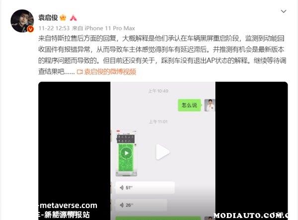 台北特斯拉“失控”冲向路边，特斯拉数起事故官方回应