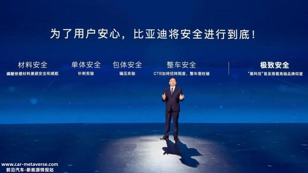 比亚迪第300万辆新能源汽车正式下线