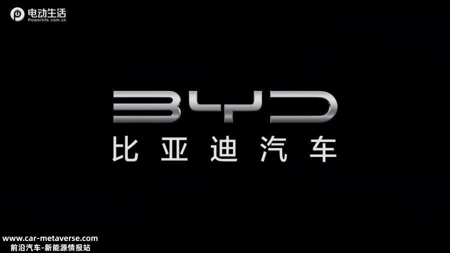 比亚迪的高端产品要来了 有多少人会买账？