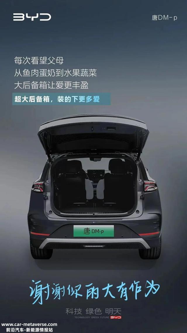 28.98~32.98万的比亚迪唐DM-p到底值不值得入手？