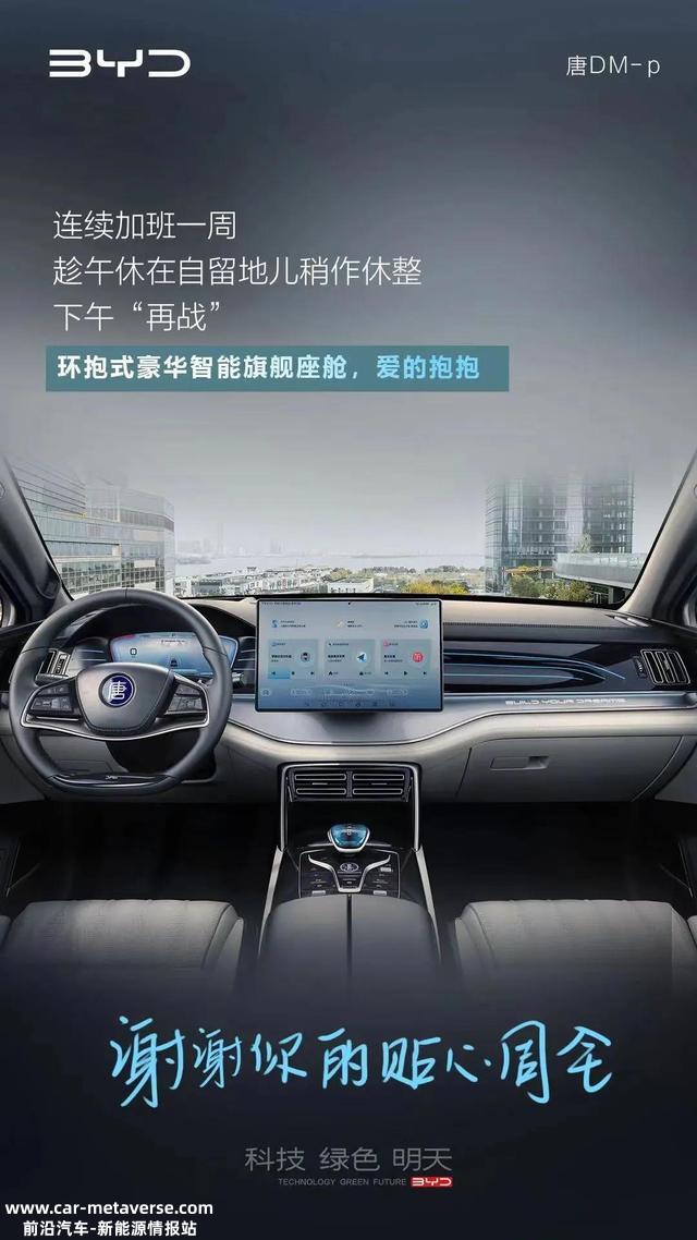 28.98~32.98万的比亚迪唐DM-p到底值不值得入手？