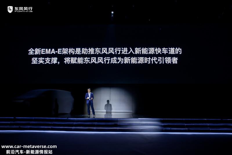 全面布局新能源赛道 东风风行雷霆正式亮相