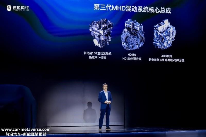 全面布局新能源赛道 东风风行雷霆正式亮相