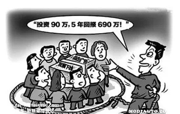 众力新能源APP赚钱是真的吗？众力新能源是不是骗局