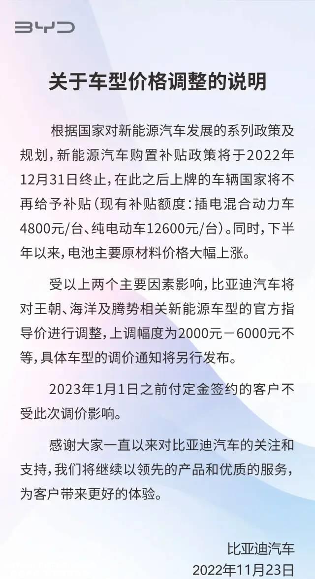 特斯拉官方降价和比亚迪汽车价格上涨的原因
