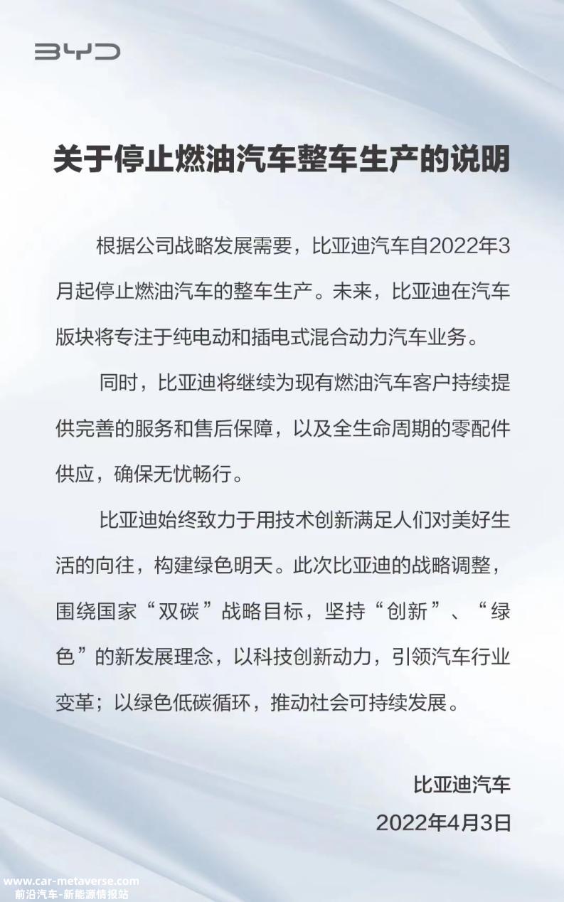为什么比亚迪领先?十字路口永远选择正确的方向有时候选择比努力