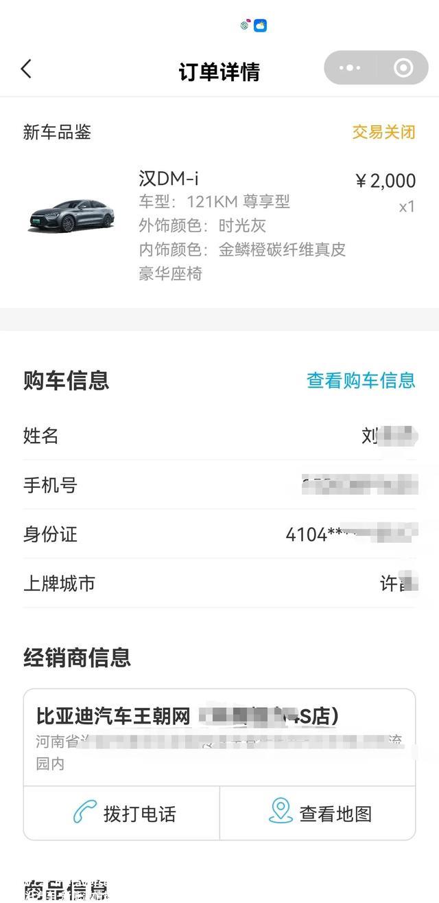 浅谈对照亚迪汉及护卫舰07印象