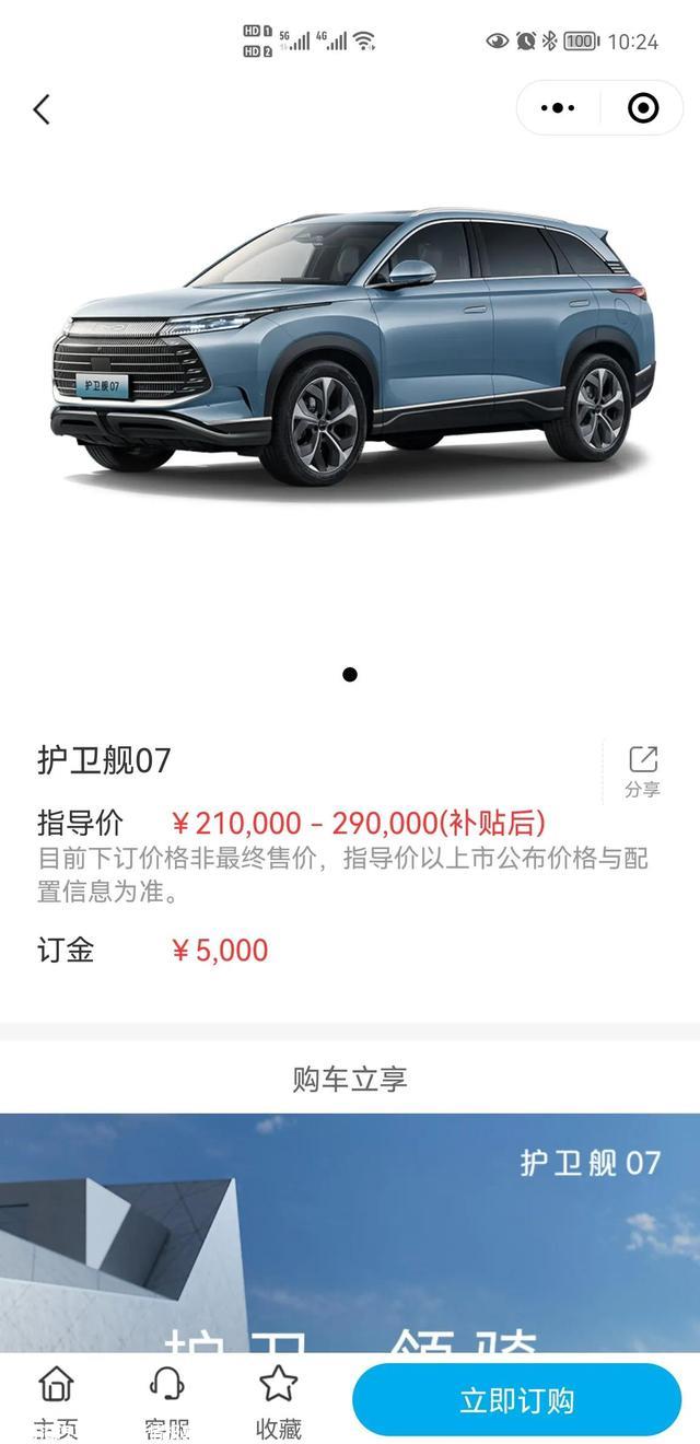 浅谈对照亚迪汉及护卫舰07印象