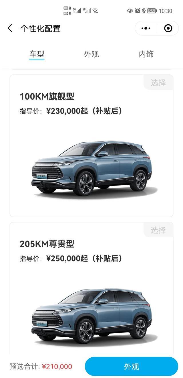 浅谈对照亚迪汉及护卫舰07印象