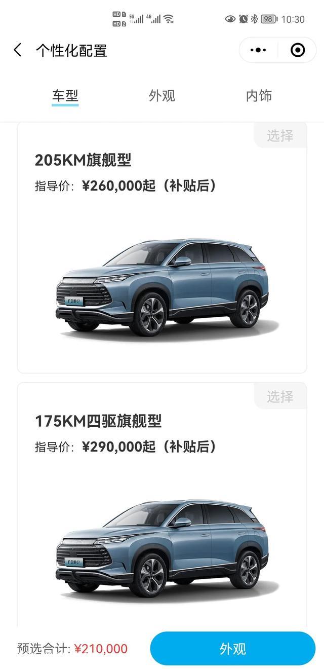 浅谈对照亚迪汉及护卫舰07印象