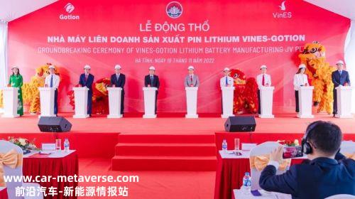 国轩高科再出海 与VinES合作越南首个LFP电池厂正式开工