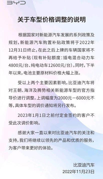 比亚迪全新旗舰SUV售价曝光！比唐奢华、比唐帅，起售仅需20万？