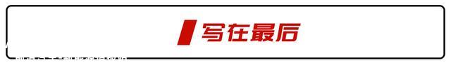 比亚迪全新旗舰SUV售价曝光！比唐奢华、比唐帅，起售仅需20万？