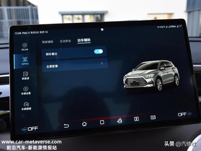 辅助驾驶是比亚迪的短板？宋Pro DM-i DiPilot智能辅助驾驶系统解析