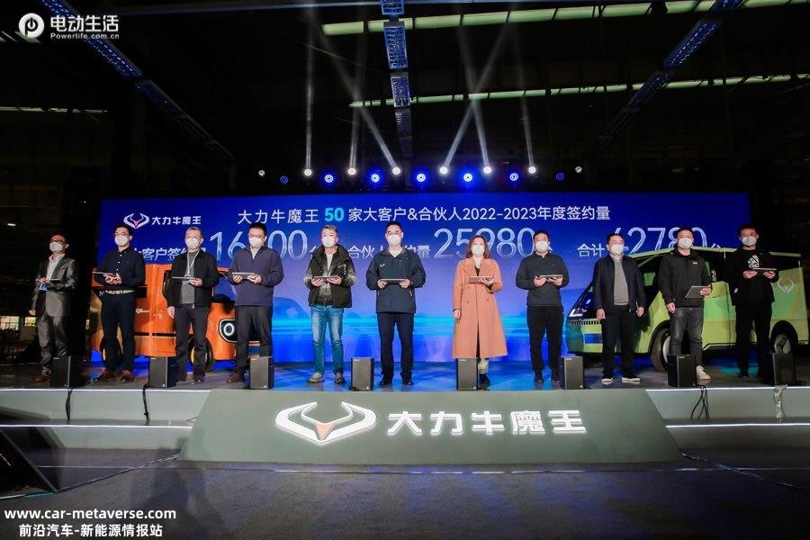 物流新智造 德力发布大力牛魔王品牌及两款新车