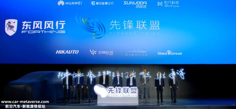 [东风新能源新战略]东风新能源专属标志极光绿狮