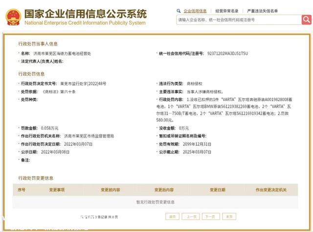 “原厂”AGM启停蓄电池赝品多 请认准正规售后渠道采办