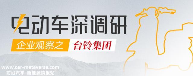 石墨烯云电池真神吗？超长续航靠谱吗？台铃凭啥跑得更远