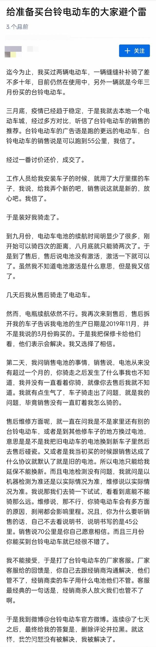 石墨烯云电池真神吗？超长续航靠谱吗？台铃凭啥跑得更远