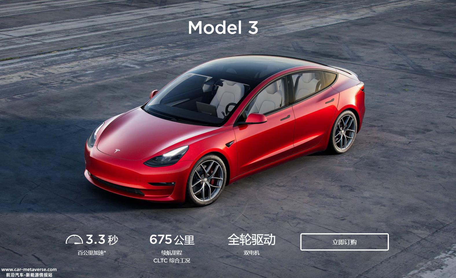 可能存在停止动力输出等安全隐患 特斯拉Model 3/S/X召回