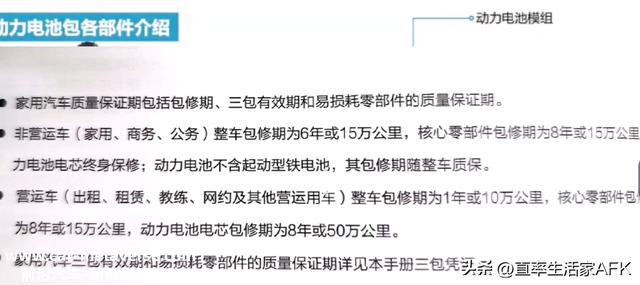 比亚迪宋plus两年延保，你买了吗？过来人告诉你：又一个套路