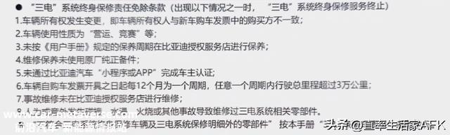 比亚迪宋plus两年延保，你买了吗？过来人告诉你：又一个套路