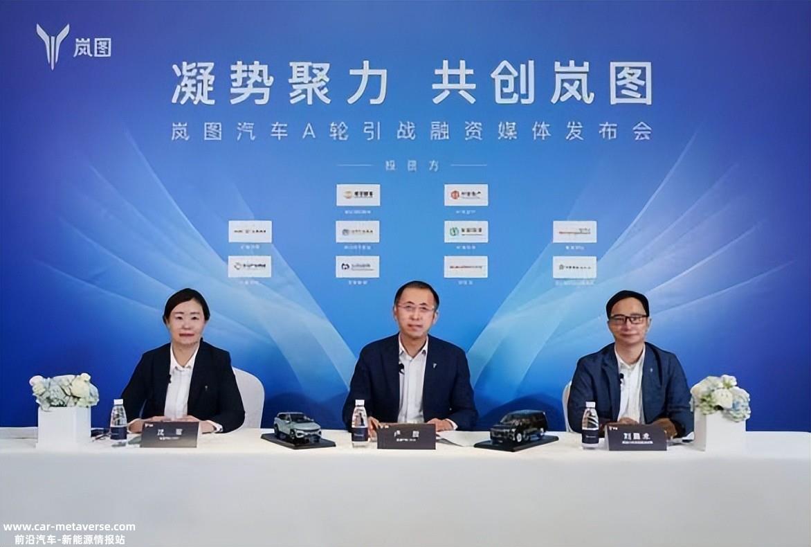 中国新能源汽车行业第一轮融资尘埃落定,参与融资阵容豪华
