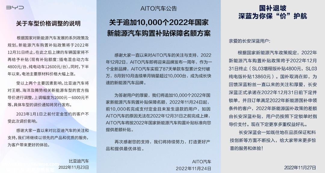 特斯拉的降价和比亚迪的涨价,电动汽车的持续亏损和补贴的取消