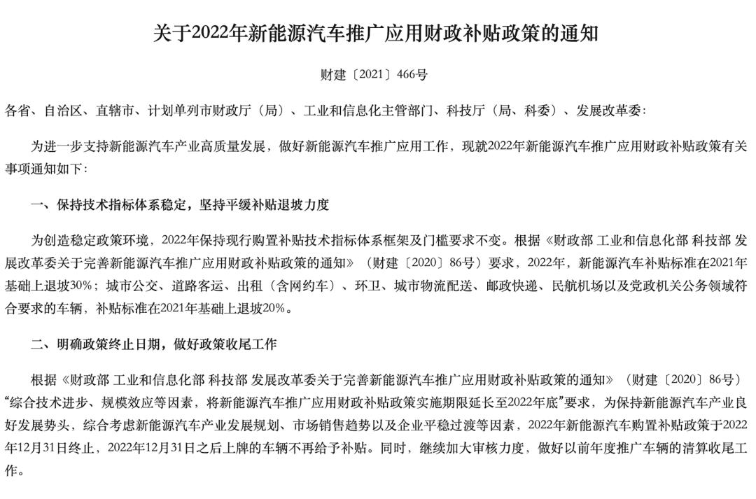 特斯拉的降价和比亚迪的涨价,电动汽车的持续亏损和补贴的取消