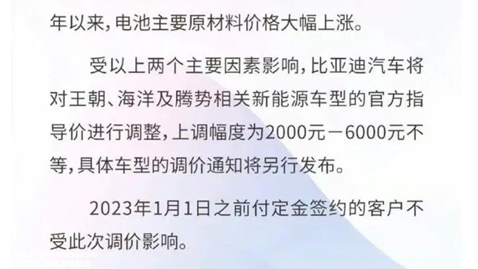 相差一个月,为什么特斯拉降价,比亚迪涨价?