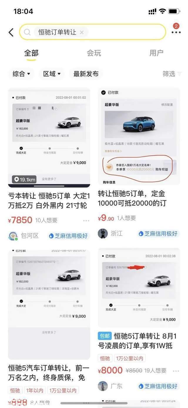恒大汽车天津工厂正在裁员,计划裁员60%