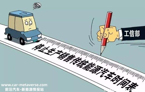 中国2035全面取消燃油汽车？2035中国禁止燃油车是真的吗