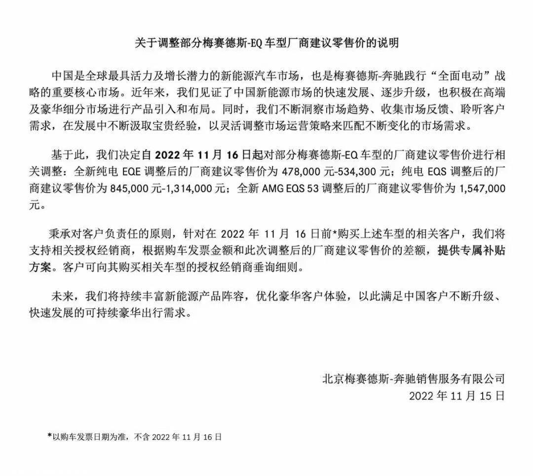 [奔驰2022最新优惠]奔驰官方最高直降23万