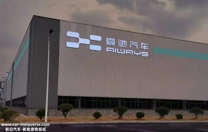泰国“解救”爱驰？