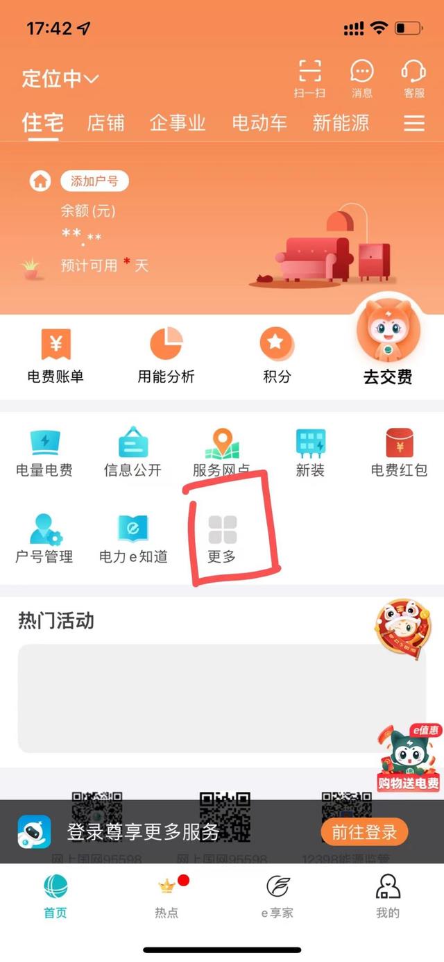 荣威IMAX EV家用充电桩流程详解以及使用方式